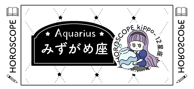 Aquarius