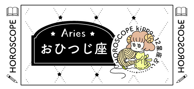 Aries