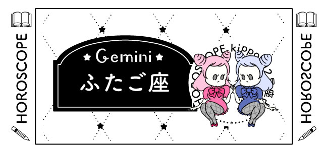 Gemini