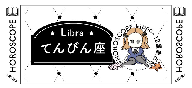 Libra