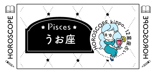 Pisces