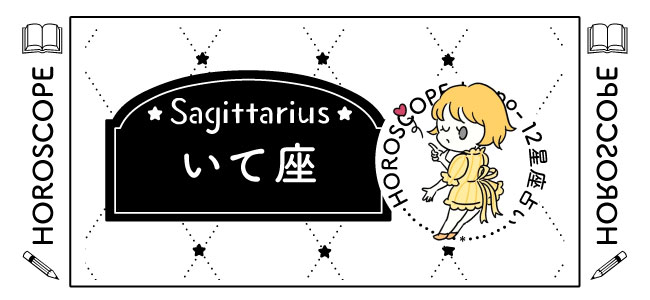 Sagittarius