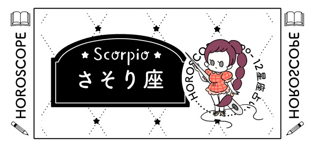 Scorpio