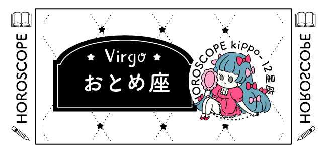 Virgo